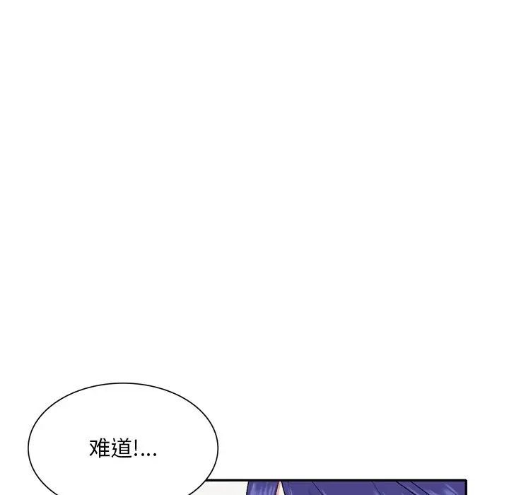 《姐姐的秘密》漫画 第31話