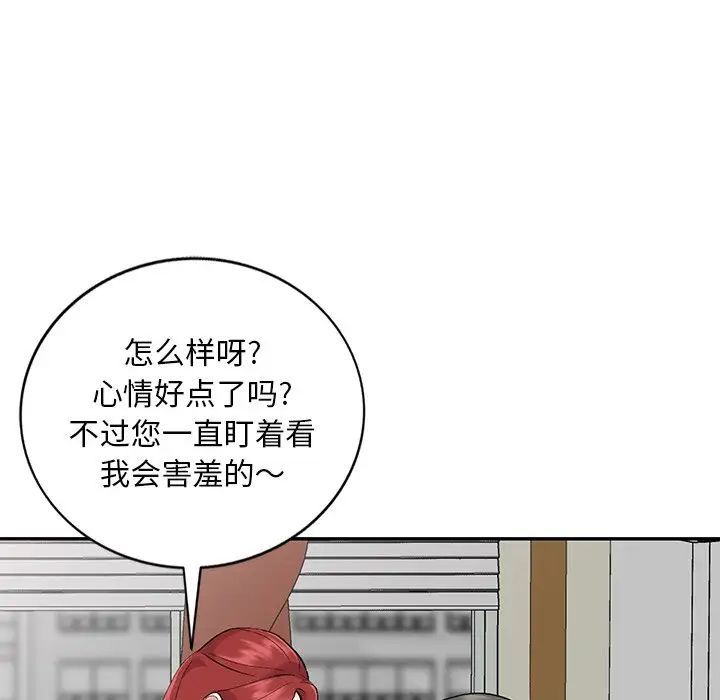《姐姐的秘密》漫画 第31話