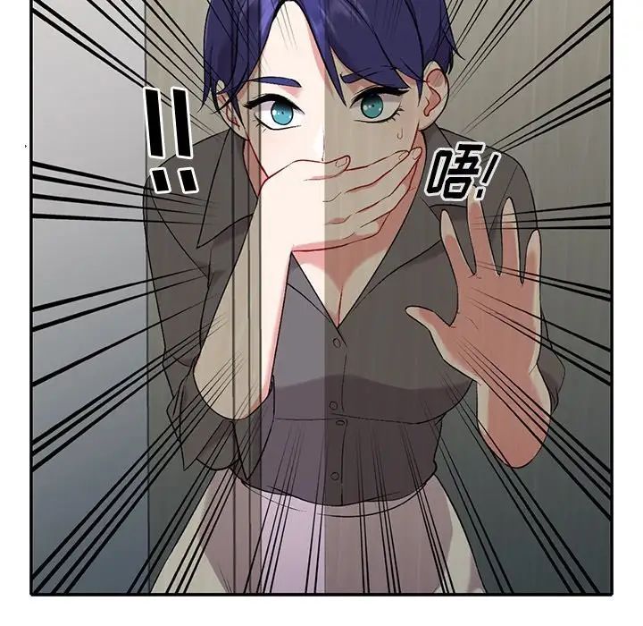 《姐姐的秘密》漫画 第31話