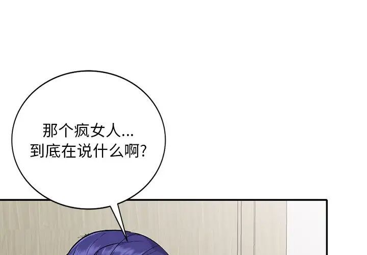 《姐姐的秘密》漫画 第32話