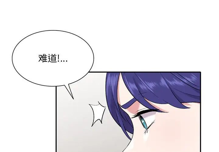 《姐姐的秘密》漫画 第32話