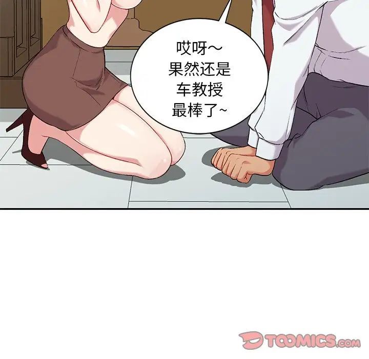 《姐姐的秘密》漫画 第32話