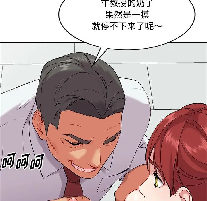 《姐姐的秘密》漫画 第32話