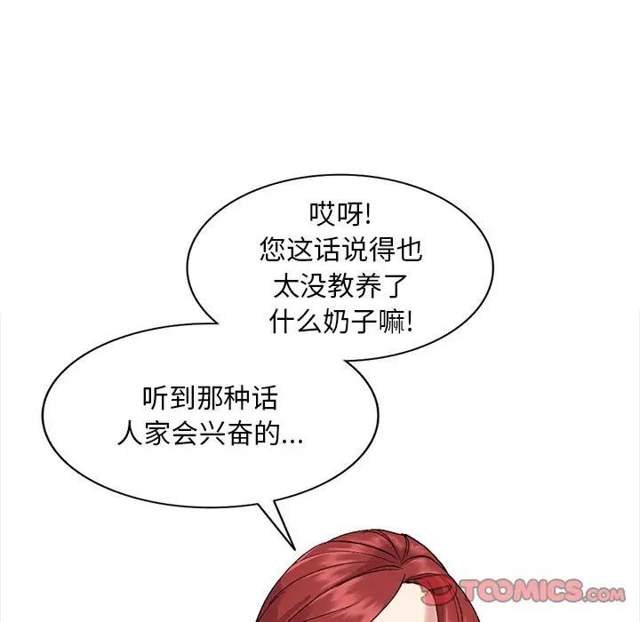 《姐姐的秘密》漫画 第32話