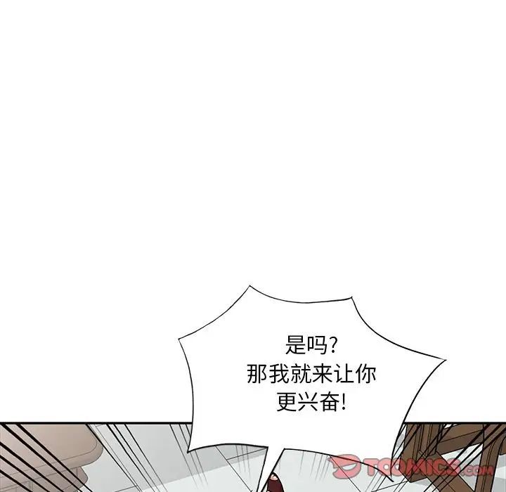 《姐姐的秘密》漫画 第32話