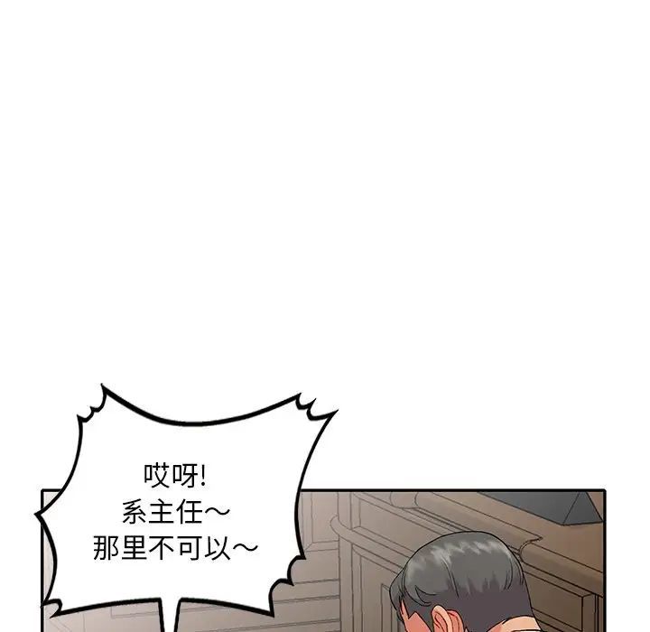 《姐姐的秘密》漫画 第32話