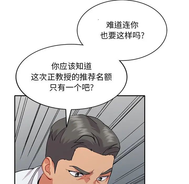 《姐姐的秘密》漫画 第32話