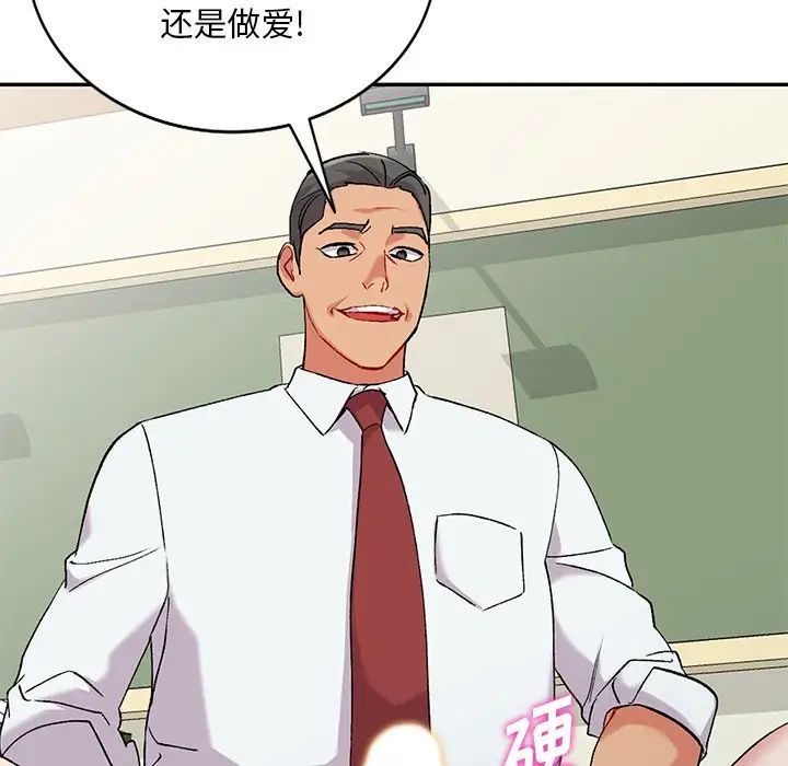 《姐姐的秘密》漫画 第32話