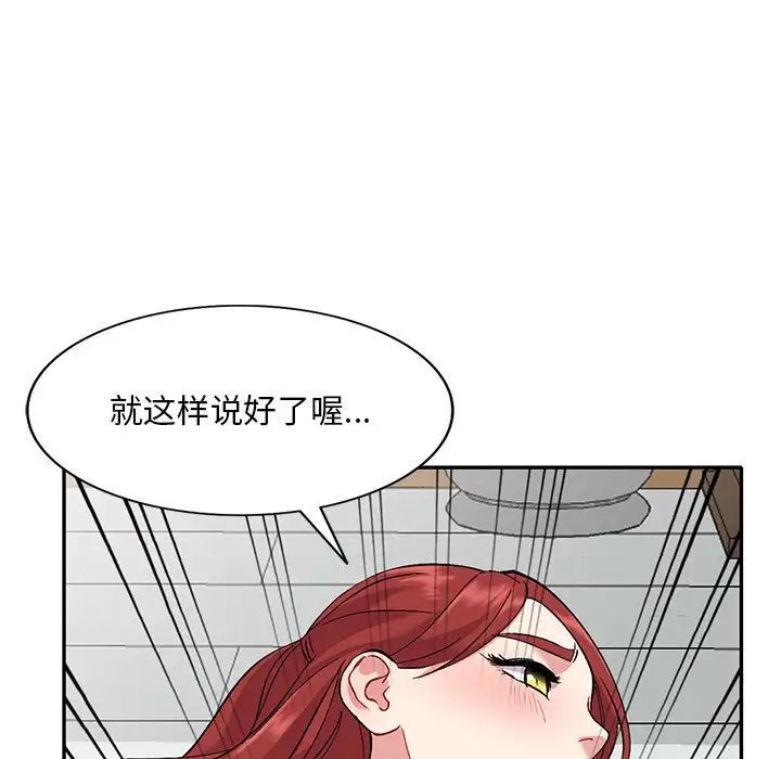 《姐姐的秘密》漫画 第32話
