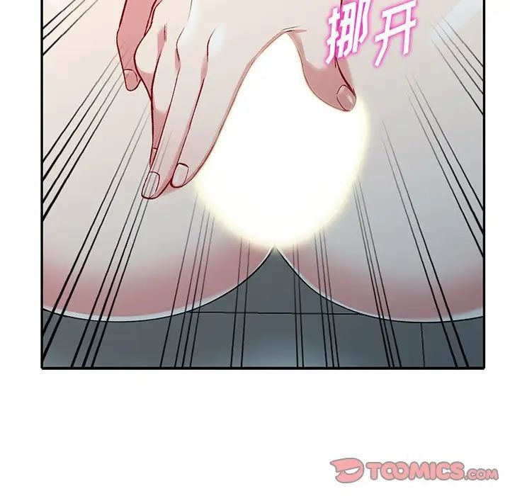 《姐姐的秘密》漫画 第32話