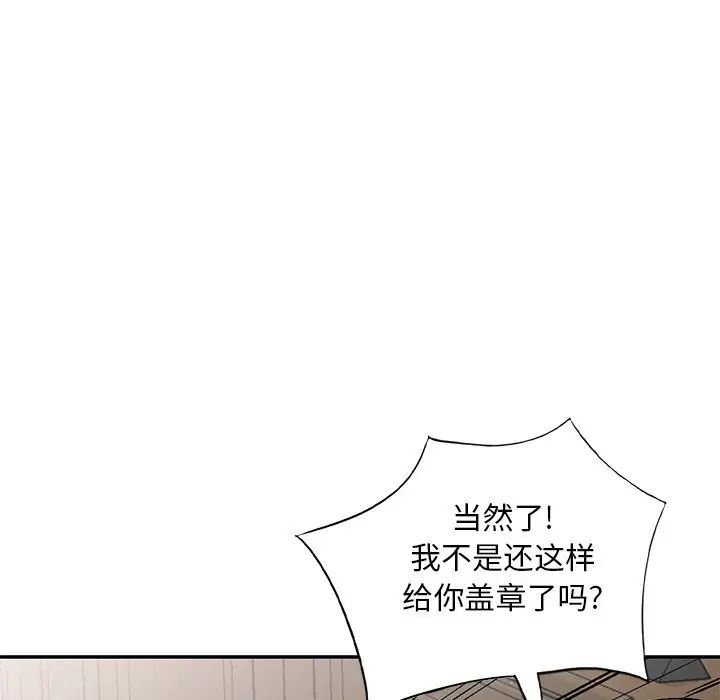 《姐姐的秘密》漫画 第32話