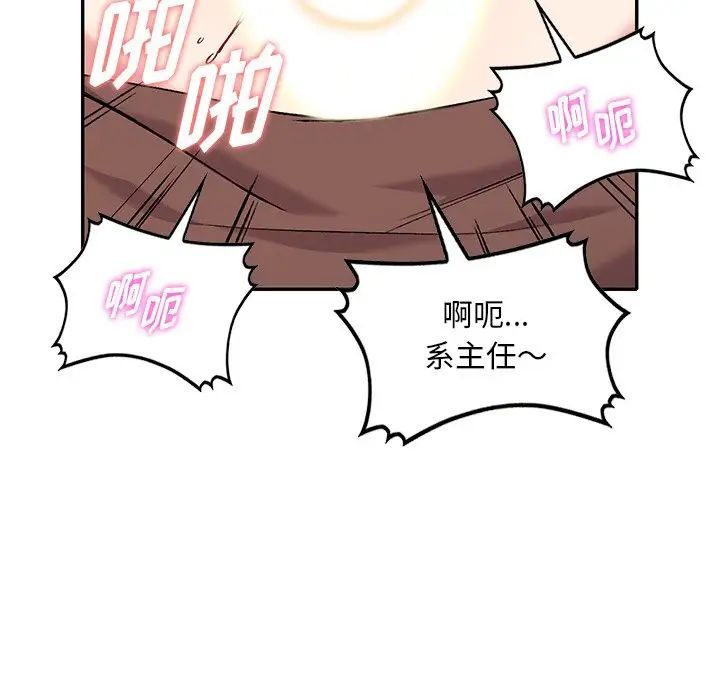 《姐姐的秘密》漫画 第32話