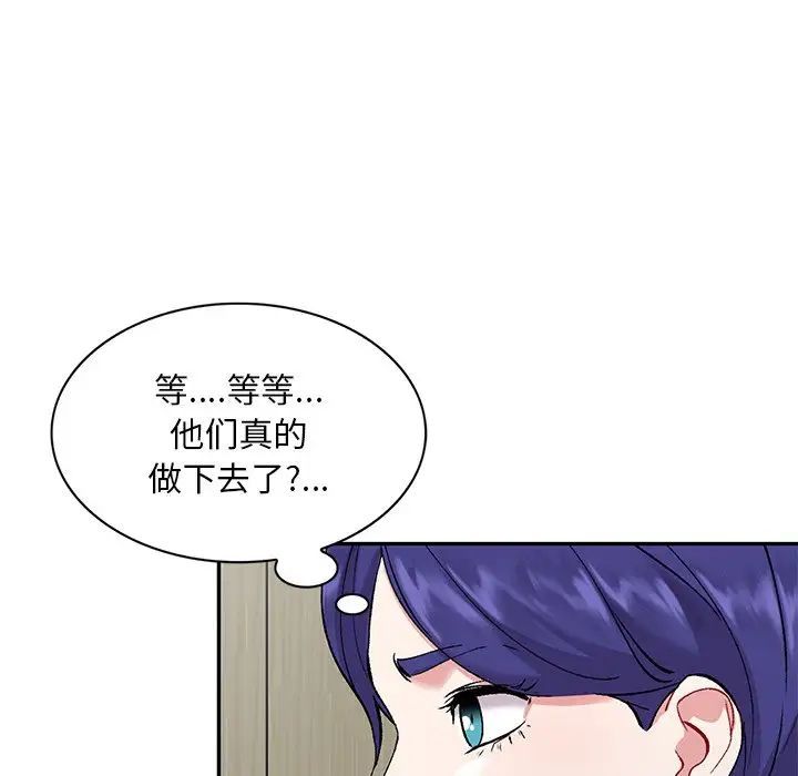 《姐姐的秘密》漫画 第32話