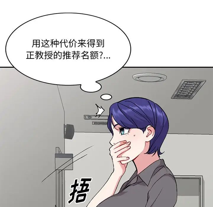 《姐姐的秘密》漫画 第32話