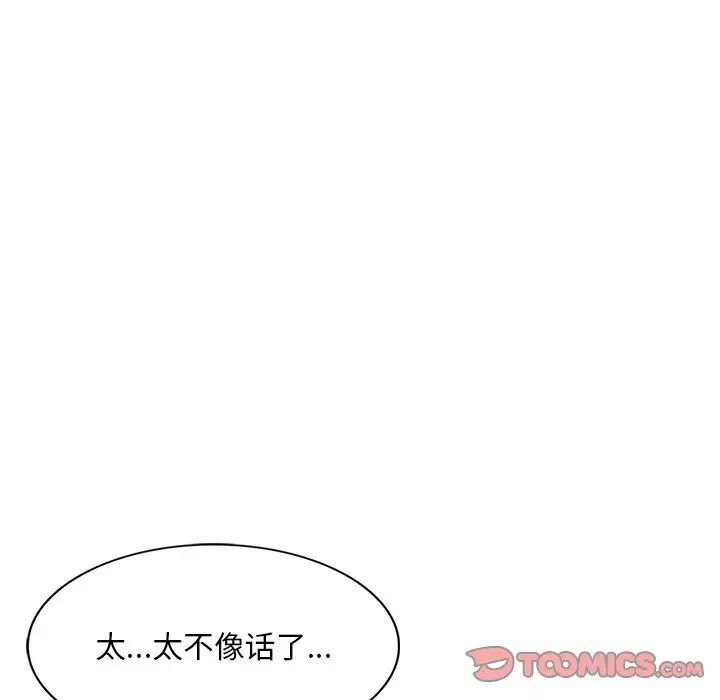 《姐姐的秘密》漫画 第32話