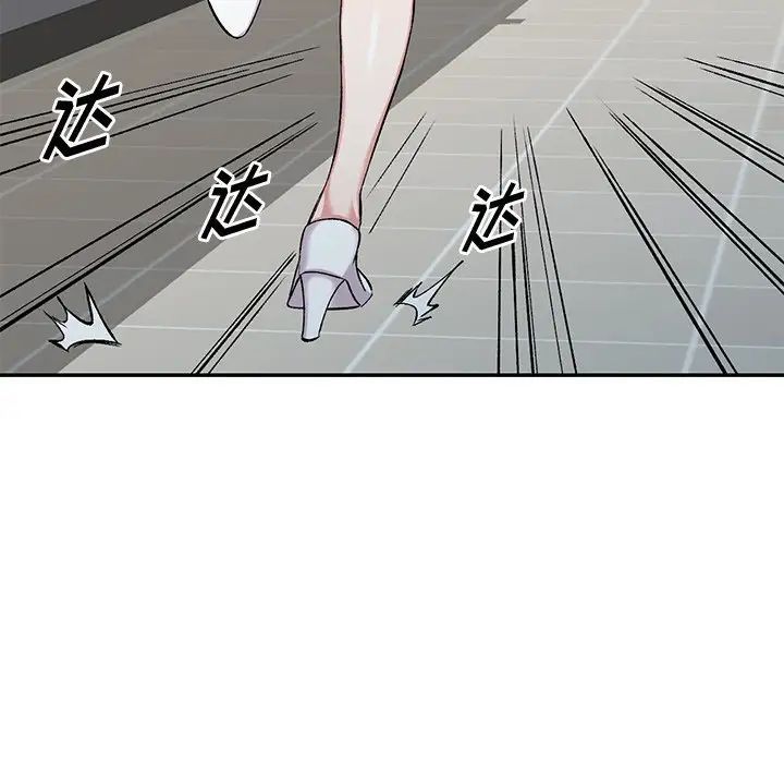 《姐姐的秘密》漫画 第32話