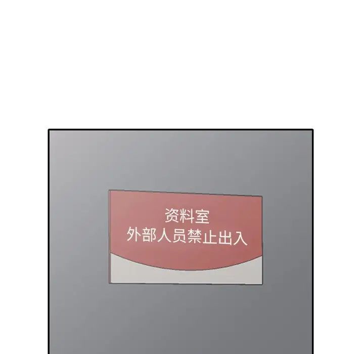 《姐姐的秘密》漫画 第32話
