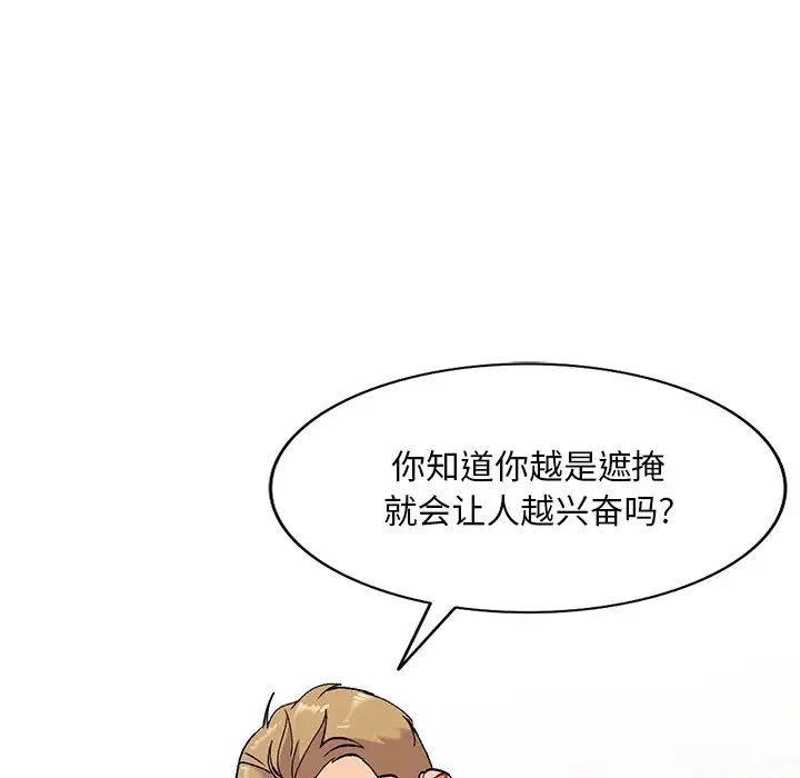 《姐姐的秘密》漫画 第32話