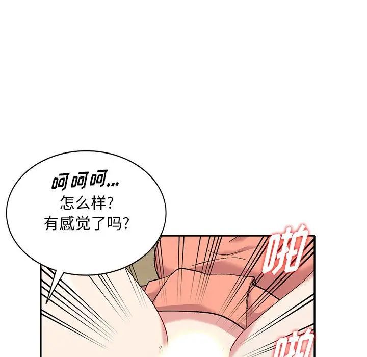 《姐姐的秘密》漫画 第32話