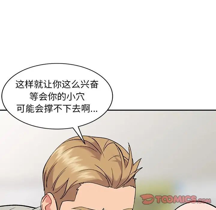 《姐姐的秘密》漫画 第32話