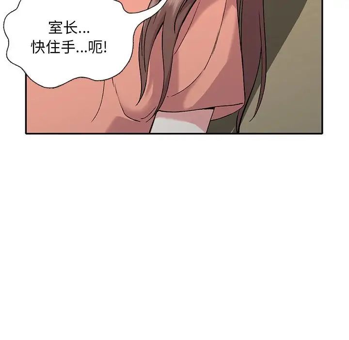 《姐姐的秘密》漫画 第32話