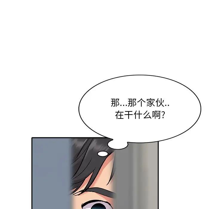 《姐姐的秘密》漫画 第32話