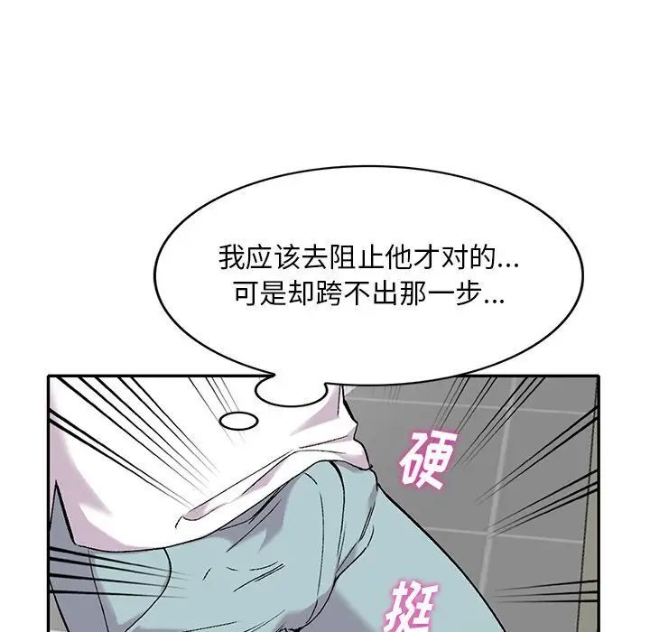 《姐姐的秘密》漫画 第32話