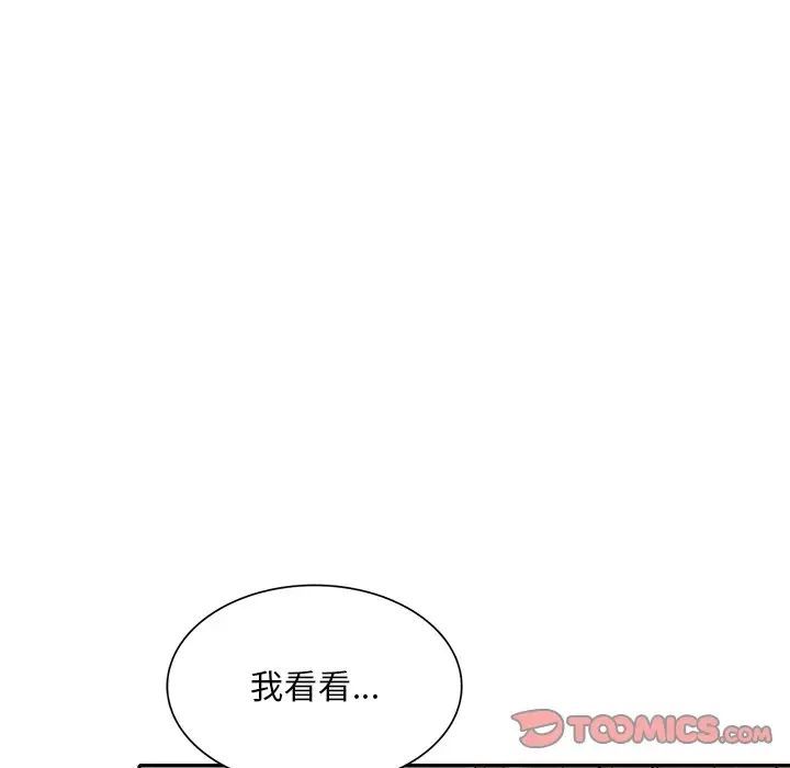 《姐姐的秘密》漫画 第32話