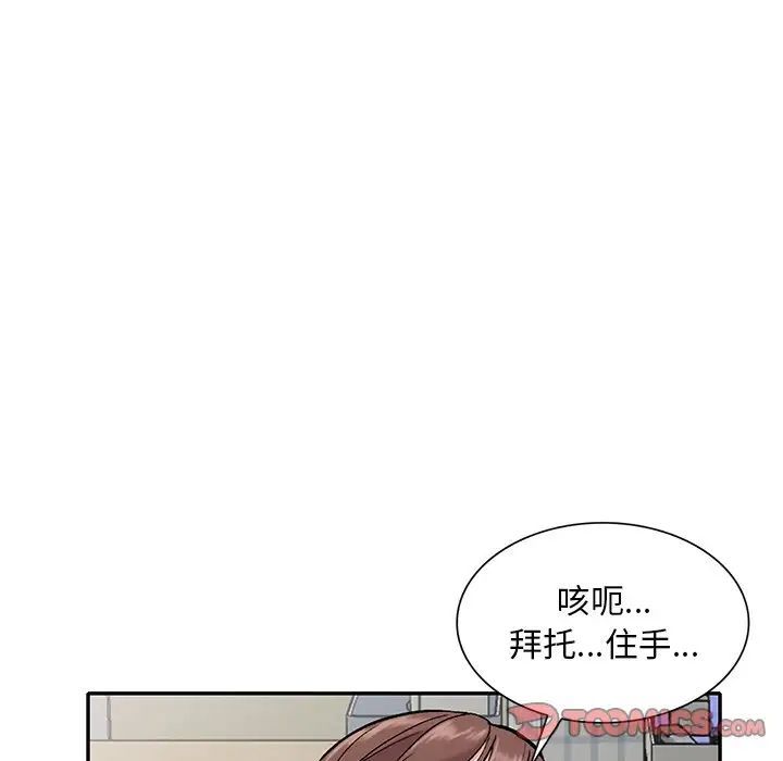《姐姐的秘密》漫画 第32話