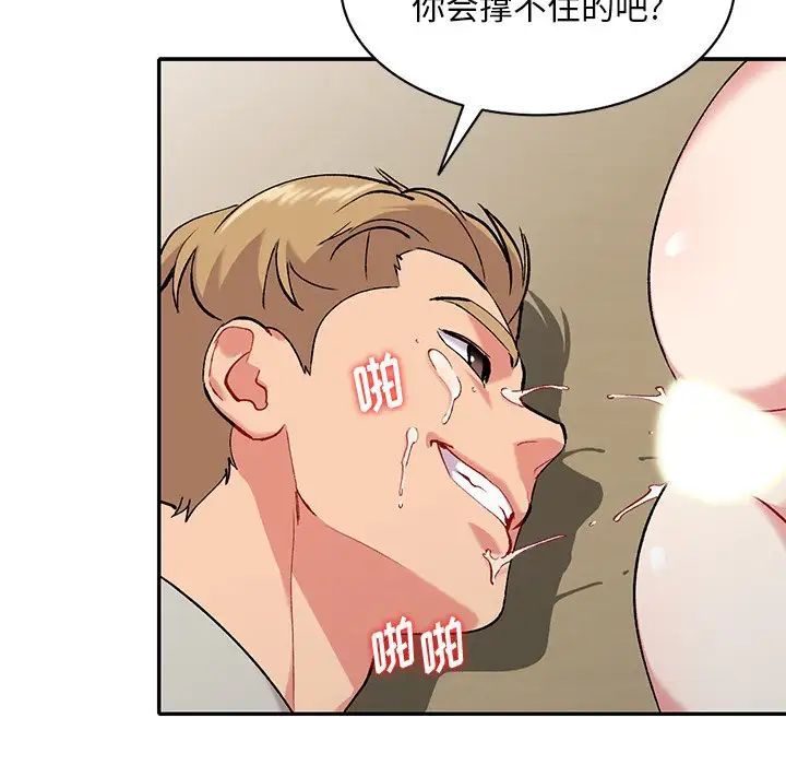 《姐姐的秘密》漫画 第32話