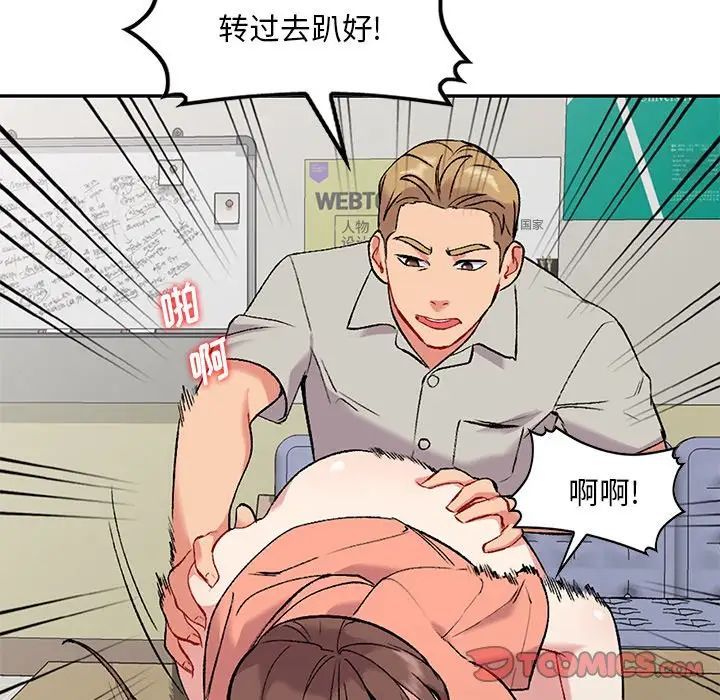 《姐姐的秘密》漫画 第32話