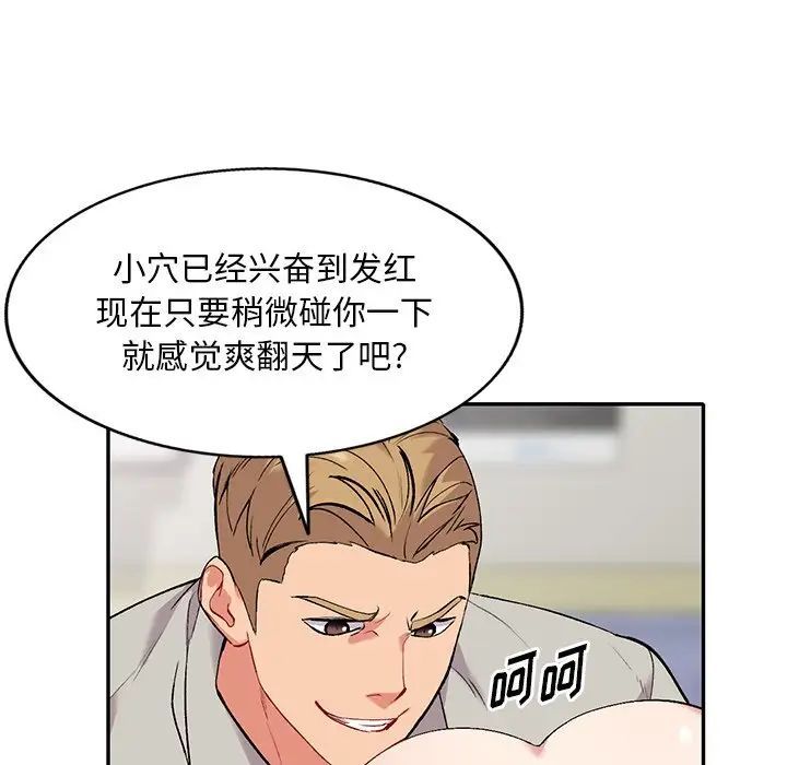 《姐姐的秘密》漫画 第32話