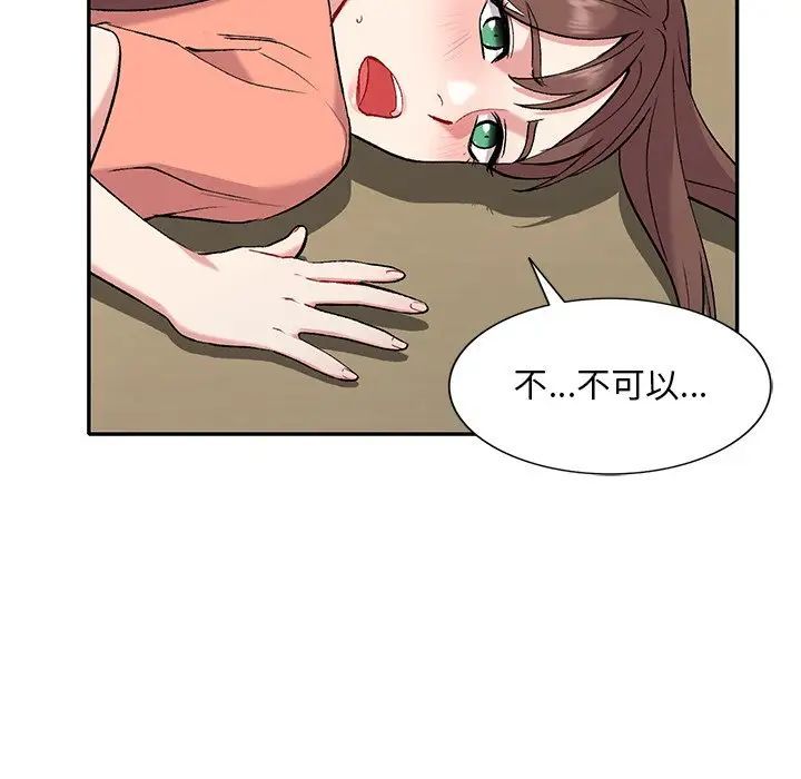 《姐姐的秘密》漫画 第32話