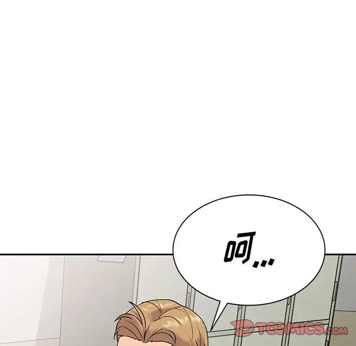 《姐姐的秘密》漫画 第32話