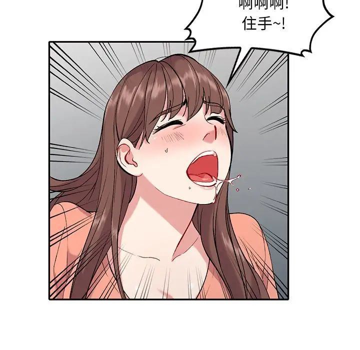 《姐姐的秘密》漫画 第32話