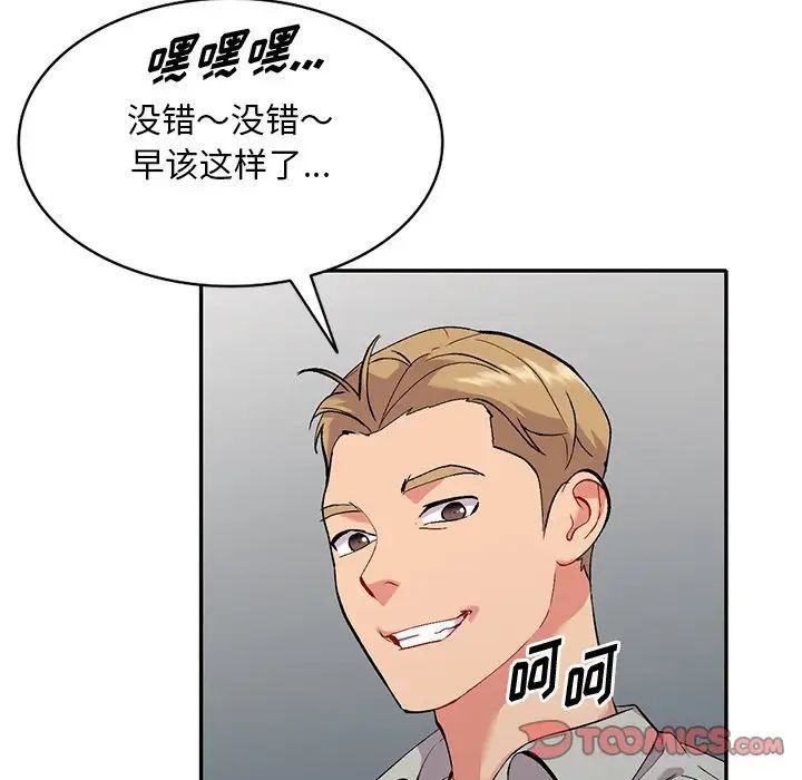 《姐姐的秘密》漫画 第32話