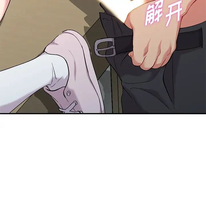 《姐姐的秘密》漫画 第32話