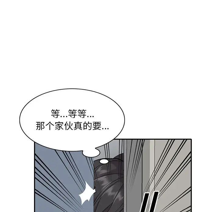《姐姐的秘密》漫画 第32話