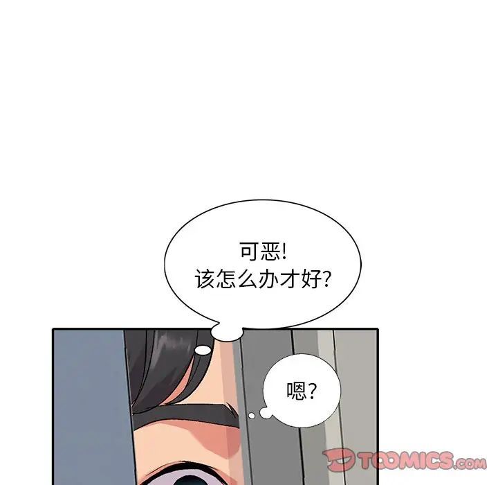 《姐姐的秘密》漫画 第32話