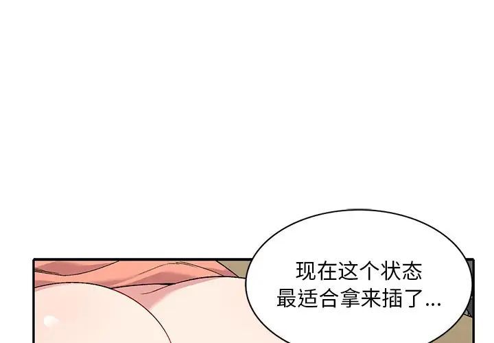 《姐姐的秘密》漫画 第33話