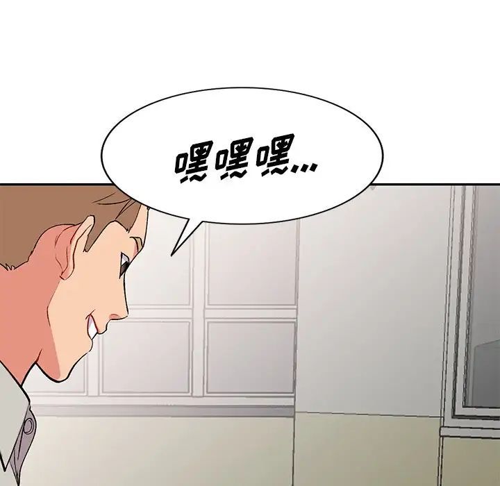 《姐姐的秘密》漫画 第33話