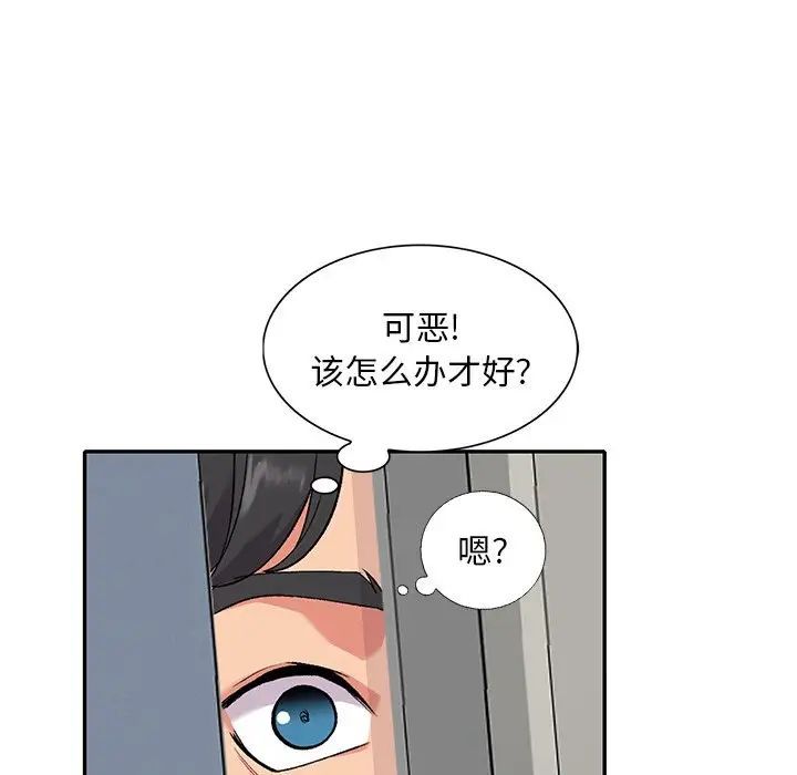 《姐姐的秘密》漫画 第33話