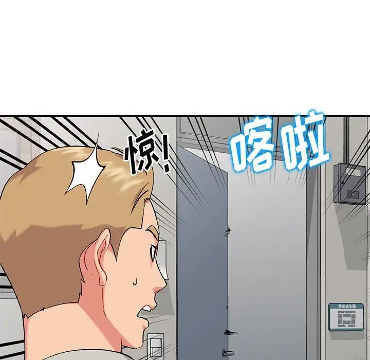 《姐姐的秘密》漫画 第33話