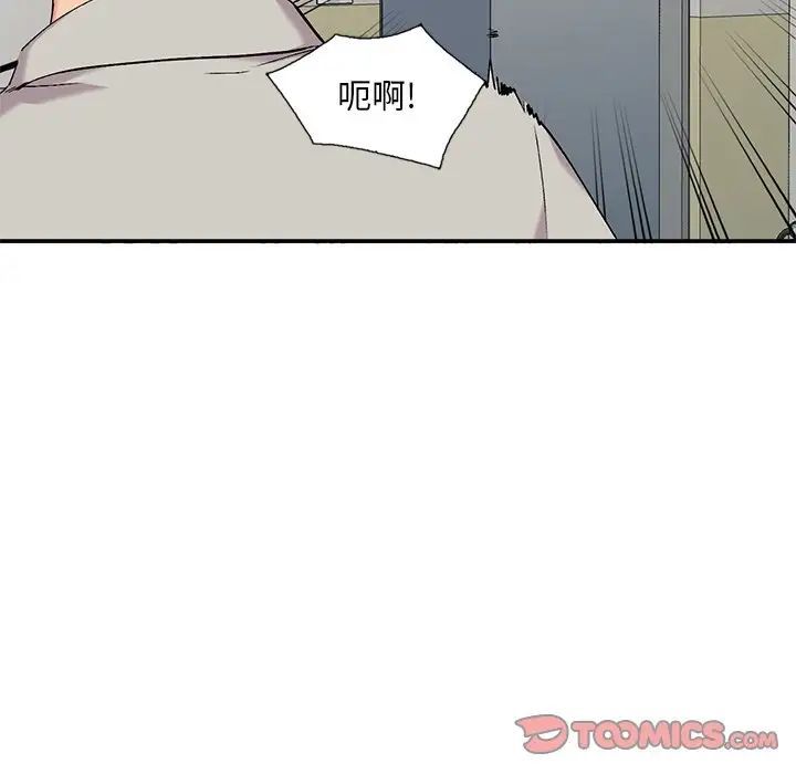 《姐姐的秘密》漫画 第33話
