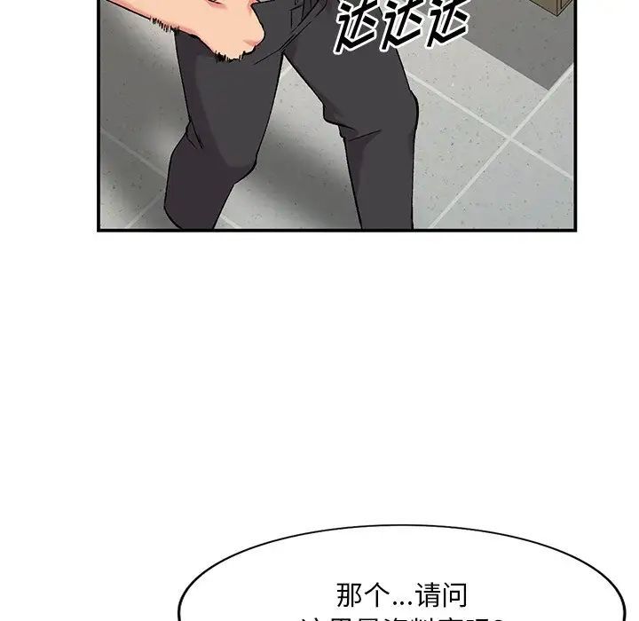 《姐姐的秘密》漫画 第33話