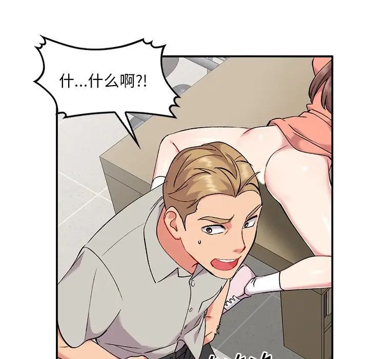 《姐姐的秘密》漫画 第33話