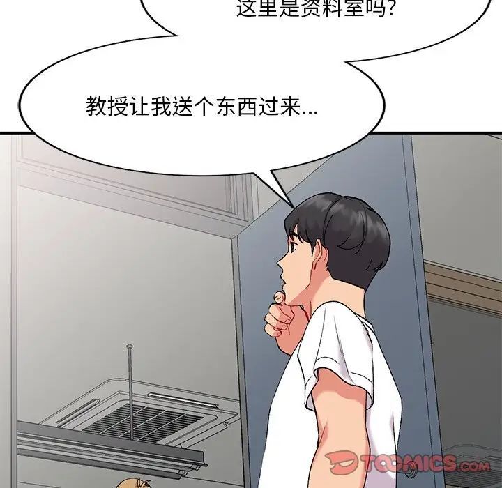 《姐姐的秘密》漫画 第33話