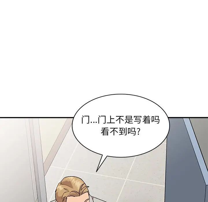 《姐姐的秘密》漫画 第33話