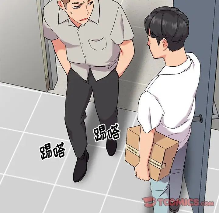 《姐姐的秘密》漫画 第33話