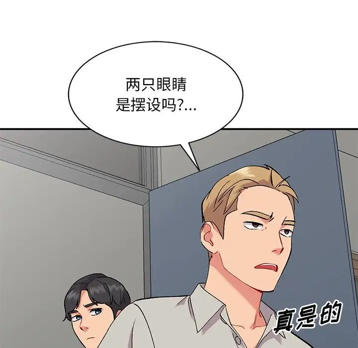 《姐姐的秘密》漫画 第33話